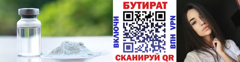 БУТИРАТ GHB  площадка официальный сайт  Берёзовка  blacksprut ссылки 