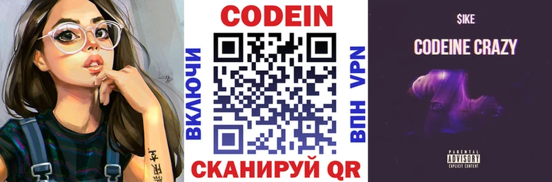 Codein напиток Lean (лин) наркотики ОМГ ОМГ ONION Берёзовка