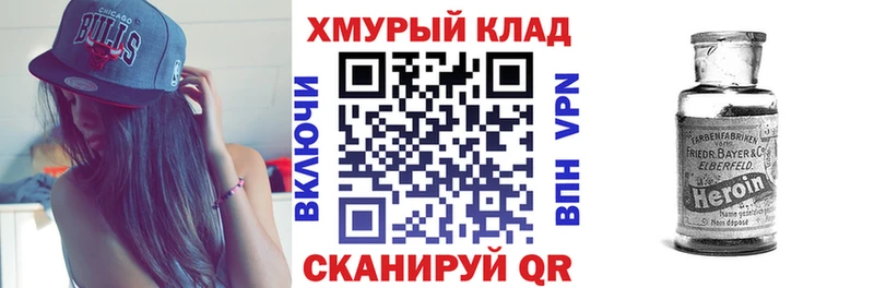 ГЕРОИН герыч  Берёзовка 