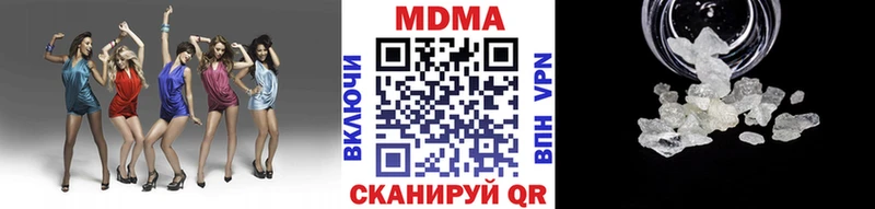 МДМА crystal  где найти наркотики  Берёзовка 