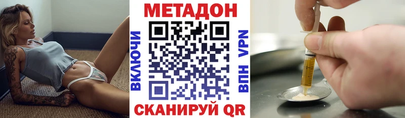 Метадон methadone  где найти наркотики  Берёзовка 